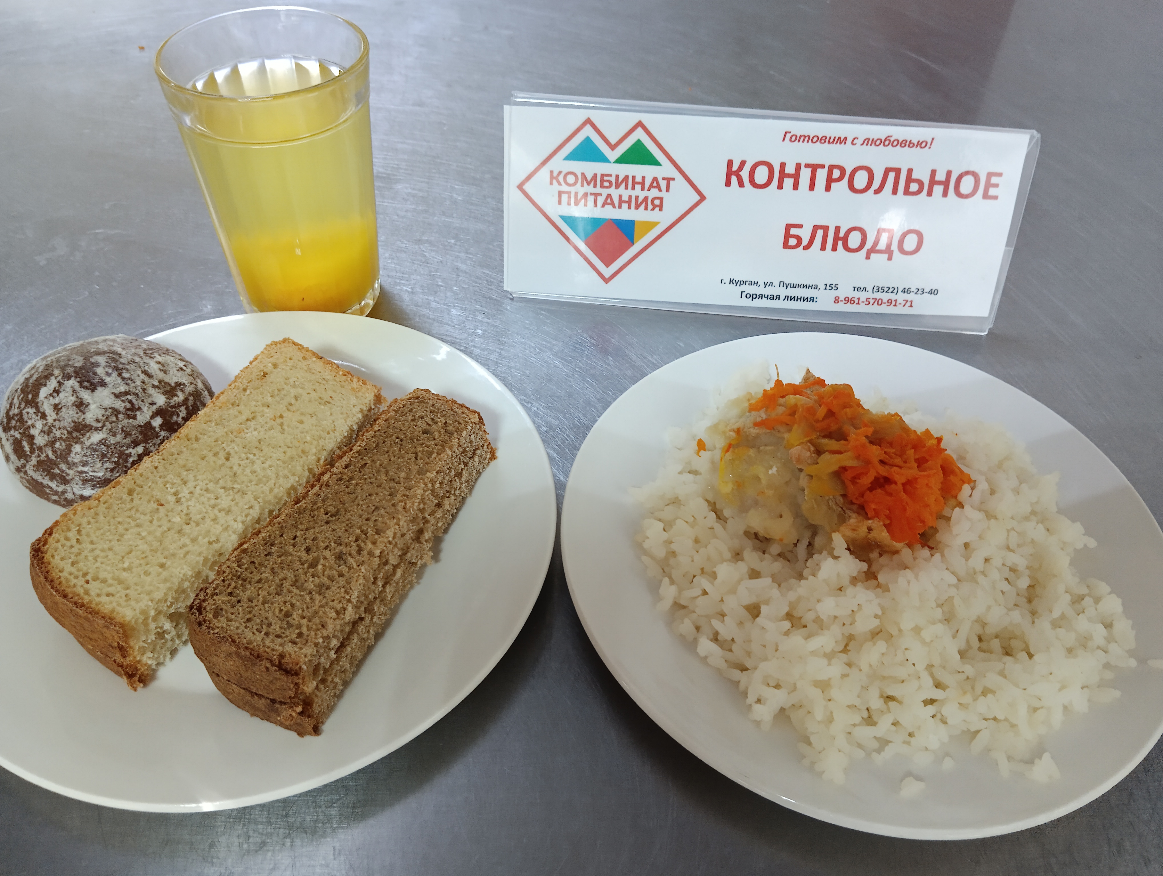 Меню, завтрак и обед 23.05.2025.