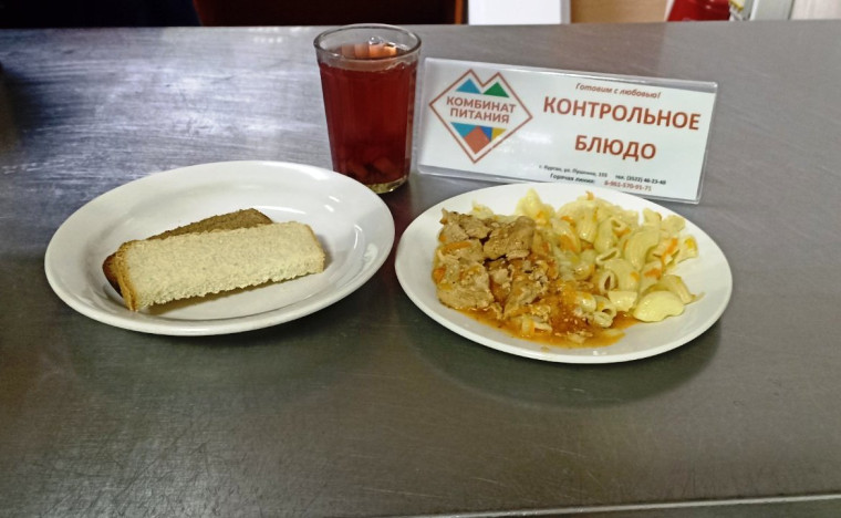 Меню, завтрак и обед 30.04.2025.
