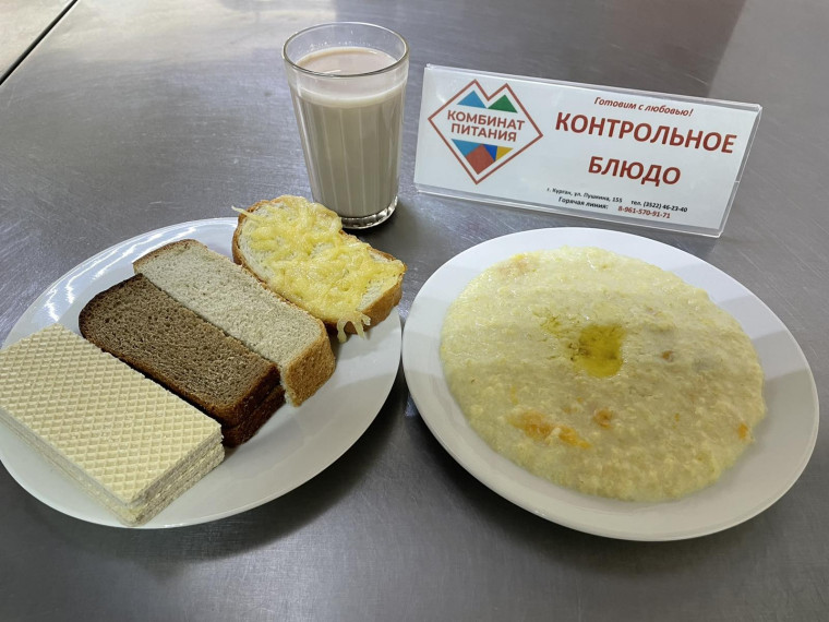 Меню, завтрак и обед 29.04.2025.
