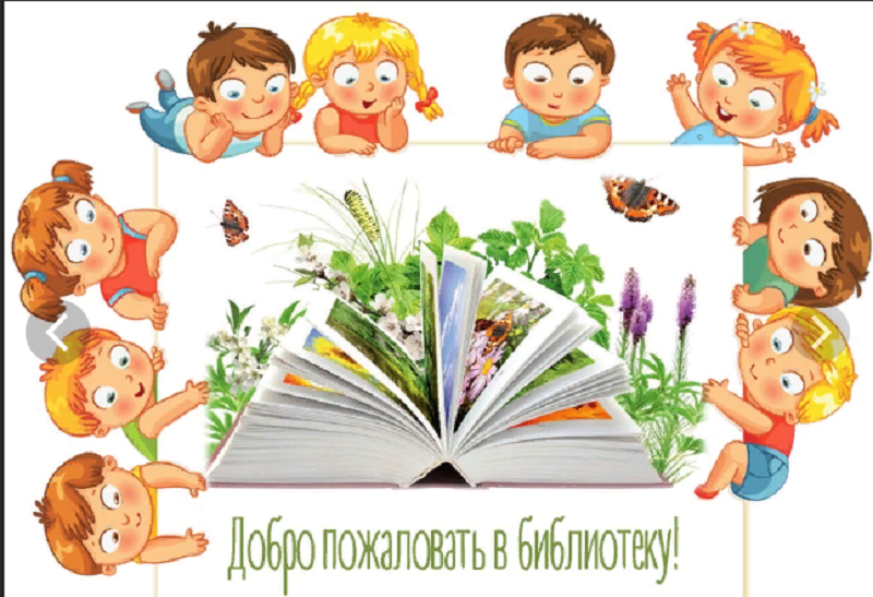 Поход в детскую библиотеку. Посвящение в читатели. Книга мала да ума придала. Книга мала а ума придала иллюстрация. Посвящение в читатели 1 класс в библиотеке.
