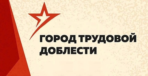 1 мая состоится концерт, посвящённый присвоению Кургану почётного звания «Город трудовой доблести».