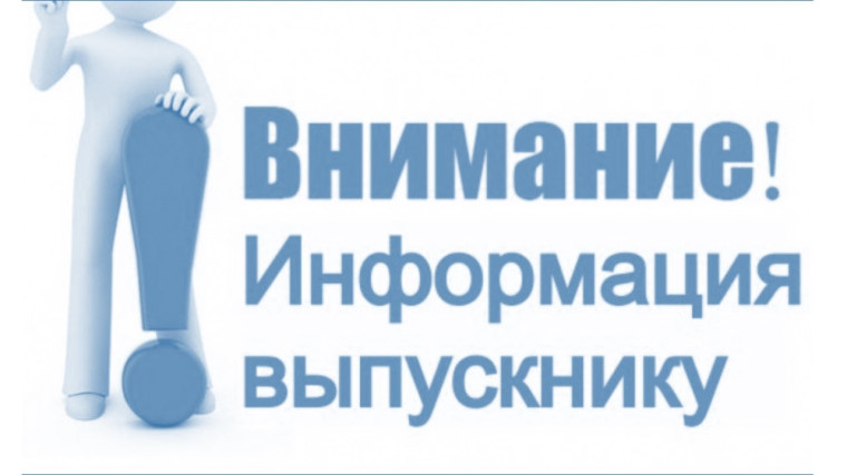 Правила приема в вузы РФ в 2025.