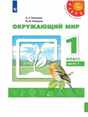 Окружающийц мир